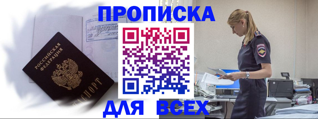 временная регистрация надежно в Курчалом