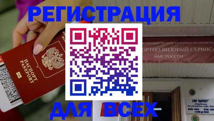 прописка регистрация в Курчалом