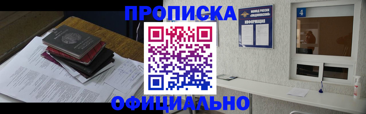 прописка для военкомата в Курчалом