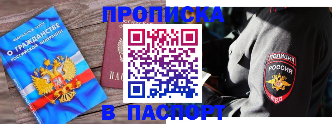 временная регистрация надежно в Курчалом